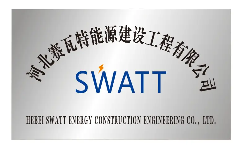 Hebei SWATT Energy Construction Engineering Co., Ltd. nameplate